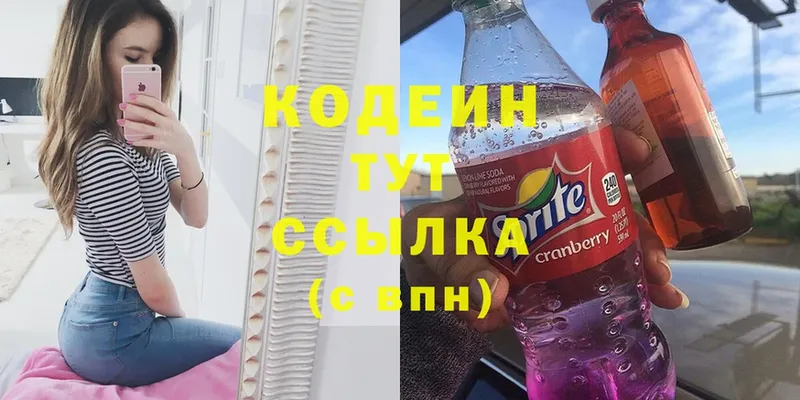 Кодеиновый сироп Lean Purple Drank  Торжок 