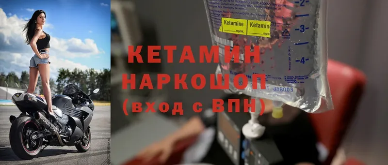 закладка  Торжок  Кетамин ketamine 